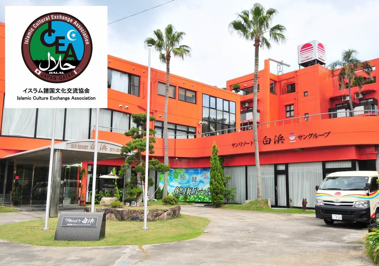 Hotel Sunresort Shirahama Eksteriør bilde